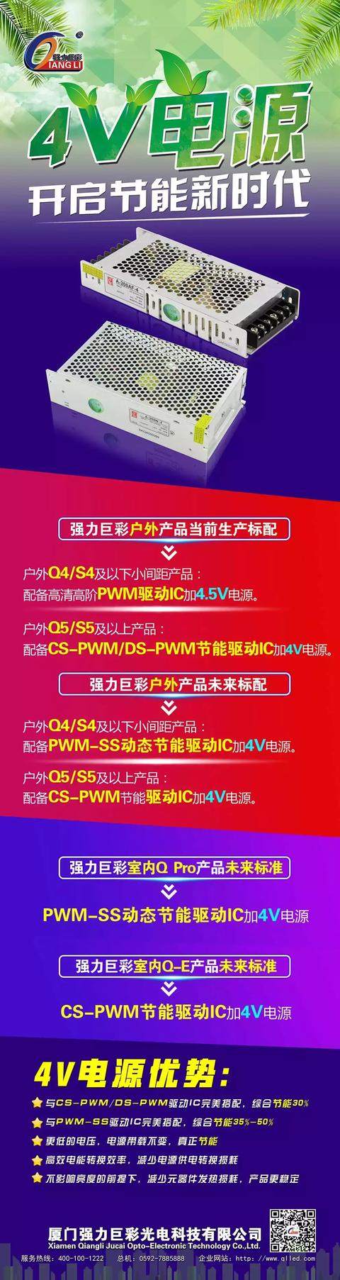 炎炎夏日，如何從根源給你的LED顯示屏降溫？