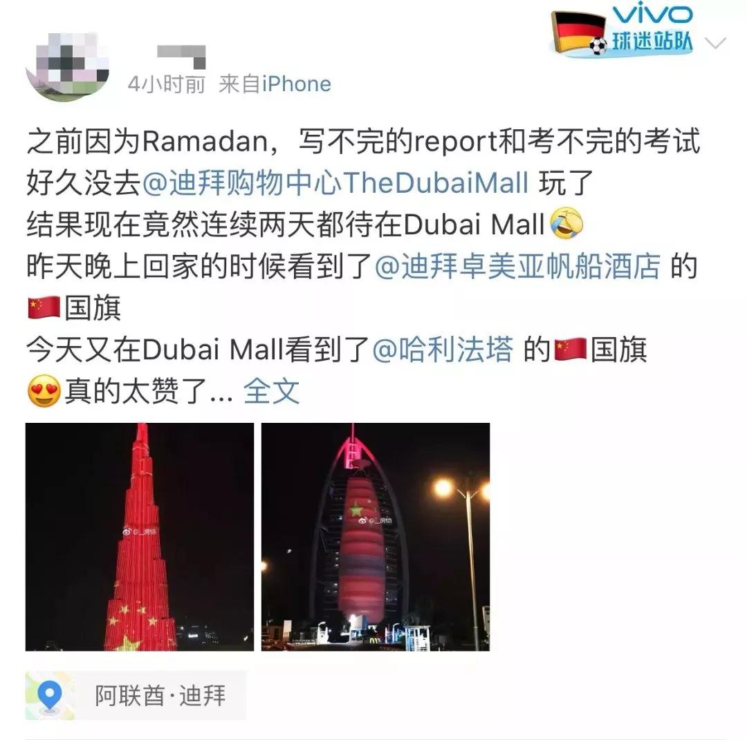 中國(guó)紅照亮迪拜夜空 世界最高樓開(kāi)啟最炫燈光秀