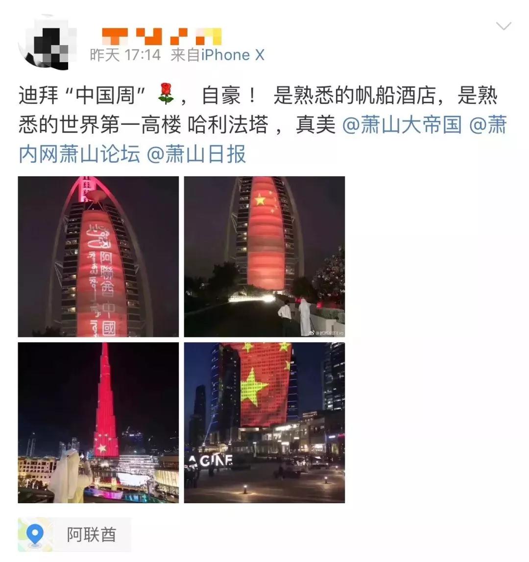 中國(guó)紅照亮迪拜夜空 世界最高樓開(kāi)啟最炫燈光秀