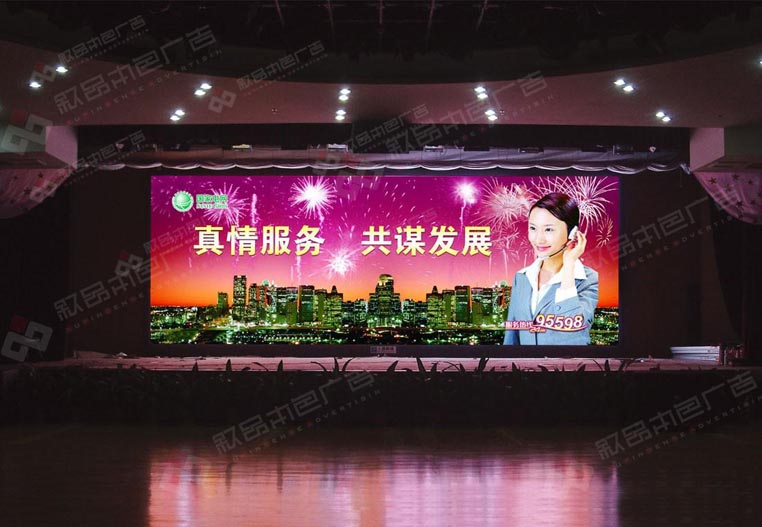 全彩LED顯示屏