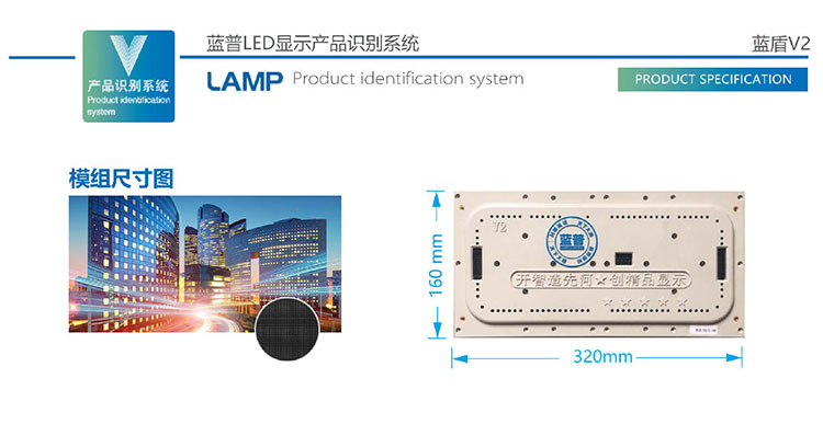藍(lán)盾V2圖片