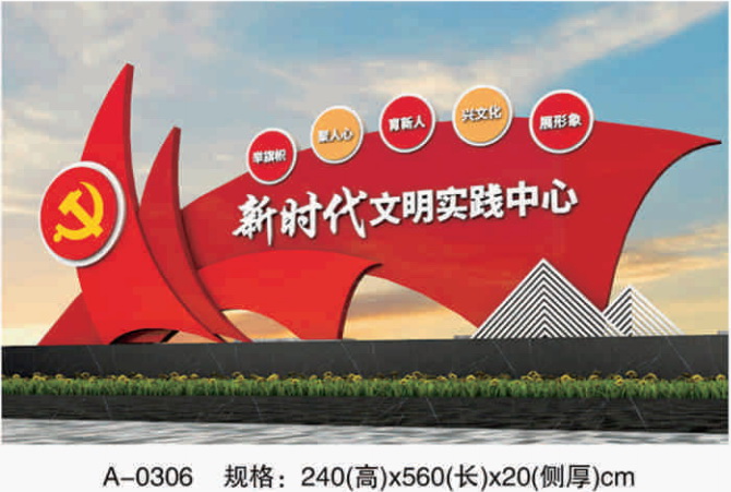 黨建宣傳欄，黨建戶外宣傳欄，黨建旗幟,入黨誓詞圖片