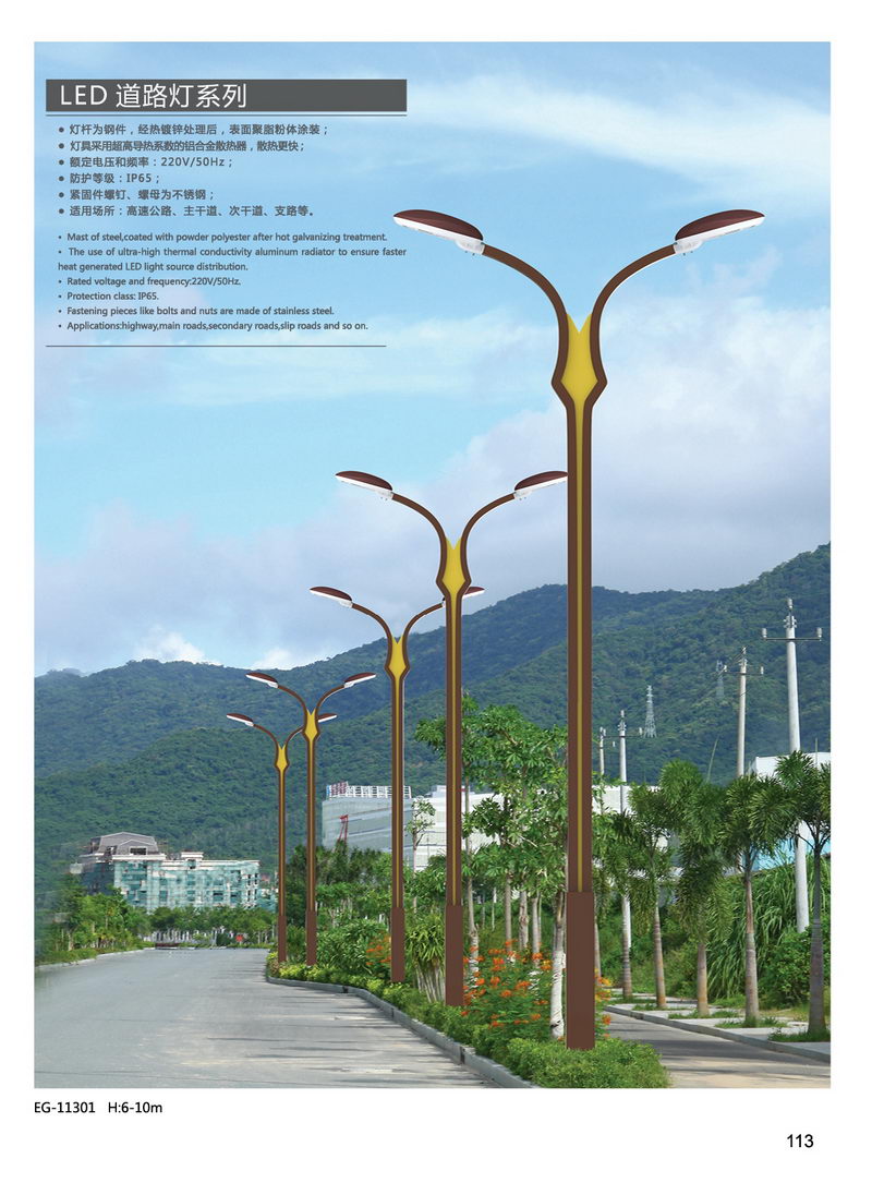 道路燈